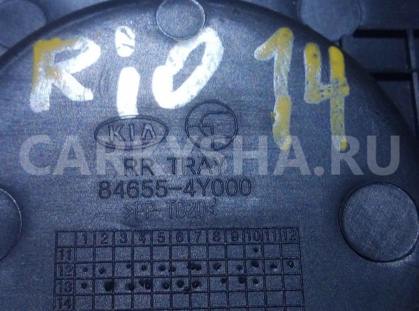 Подстаканник Kia Rio III (2011—2015) Kia Rio оригинальный номер 846554y000