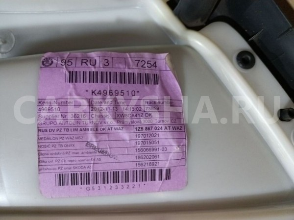 Обшивка двери Skoda Octavia II рестайлинг (2008—2013) Skoda Octavia оригинальный номер 1z5867024at