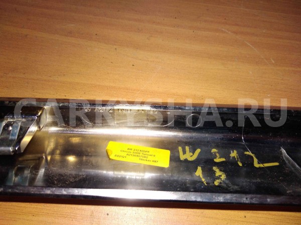 Накладка декоративная Mercedes-Benz E-класс W212/S212/C207/A207 рестайлинг (2013—2016) Mercedes-Benz E-klasse оригинальный номер a2126907982