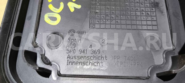 Накладка (кузов наружные) Skoda Octavia II рестайлинг (2008—2013) Skoda Octavia оригинальный номер 5p0941369