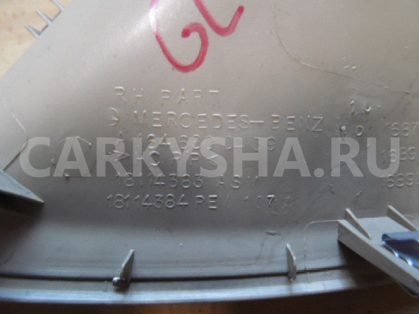 Накладка торпедо Mercedes-Benz GL-класс X164 (2006—2009) Mercedes-Benz G-klasse оригинальный номер A1646800439