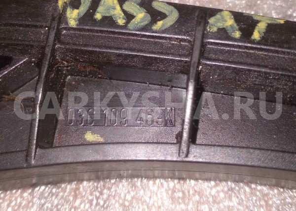 Успокоитель Volkswagen Passat B6 (2005—2010) Volkswagen Passat оригинальный номер 03C109469K