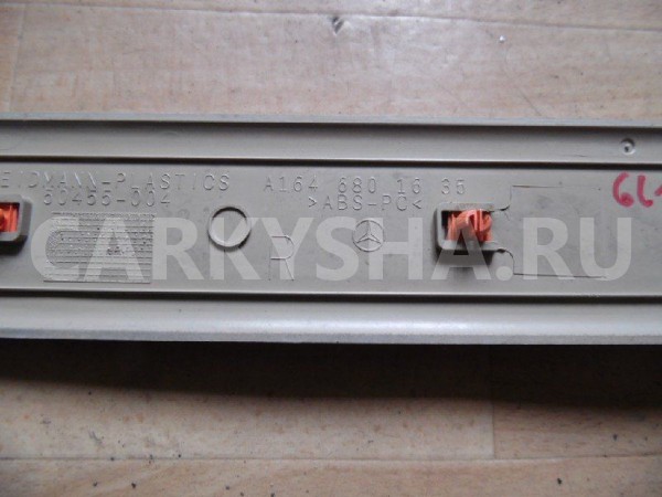 Накладка порога (внутренняя) Mercedes-Benz GL-класс X164 (2006—2009) Mercedes-Benz G-klasse оригинальный номер A16468016358K67