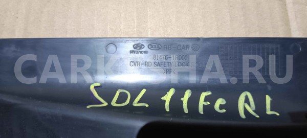 Накладка (кузов внутри) Hyundai Solaris I (2010—2014) Hyundai Solaris оригинальный номер 814761r000