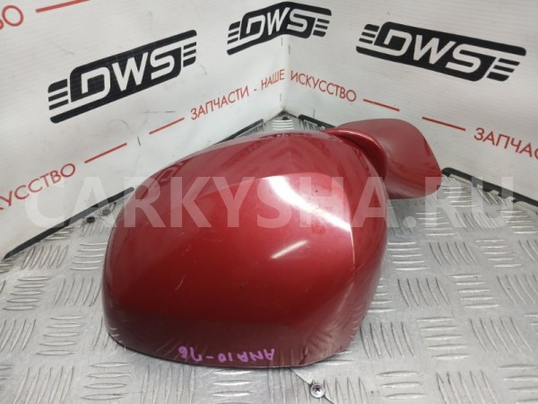 Зеркало боковое Toyota Mark X 