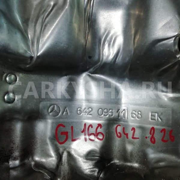 Экран тепловой Mercedes-Benz GL-класс X166 (2012—2016) Mercedes-Benz G-klasse оригинальный номер a6420961168