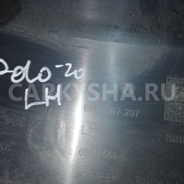 Обшивка стойки Volkswagen Polo V рестайлинг (2015—2020) Volkswagen Polo оригинальный номер 6ru867297