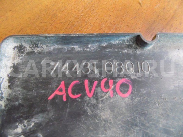 Крепление аккумулятора Toyota Camry XV40 (2006—2009) Toyota Camry оригинальный номер 74431-08010