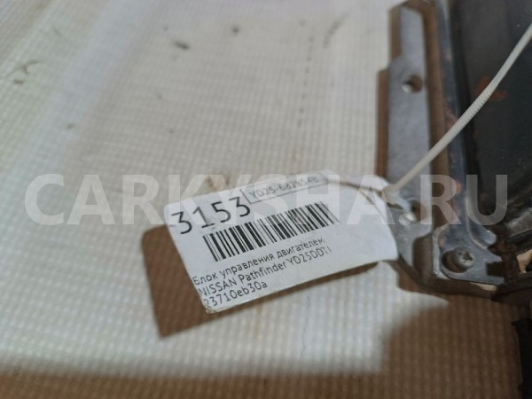 Блок управления двигателем Nissan Pathfinder оригинальный номер 23710EB30A