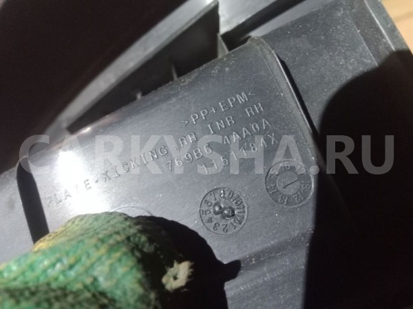 Накладка порога (внутренняя) Nissan Almera G15 (2012—2018) Nissan Almera оригинальный номер 769b64aa0a