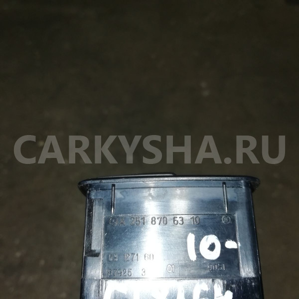 Кнопка открывания багажника Mercedes-Benz GL-класс X164 рестайлинг (2009—2012) Mercedes-Benz G-klasse оригинальный номер A2518706310