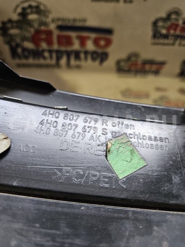 Решетка в бампер Audi A8 