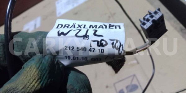 Проводка (коса) Mercedes-Benz E-класс W212/S212/C207/A207 рестайлинг (2013—2016) Mercedes-Benz E-klasse оригинальный номер a2125404710