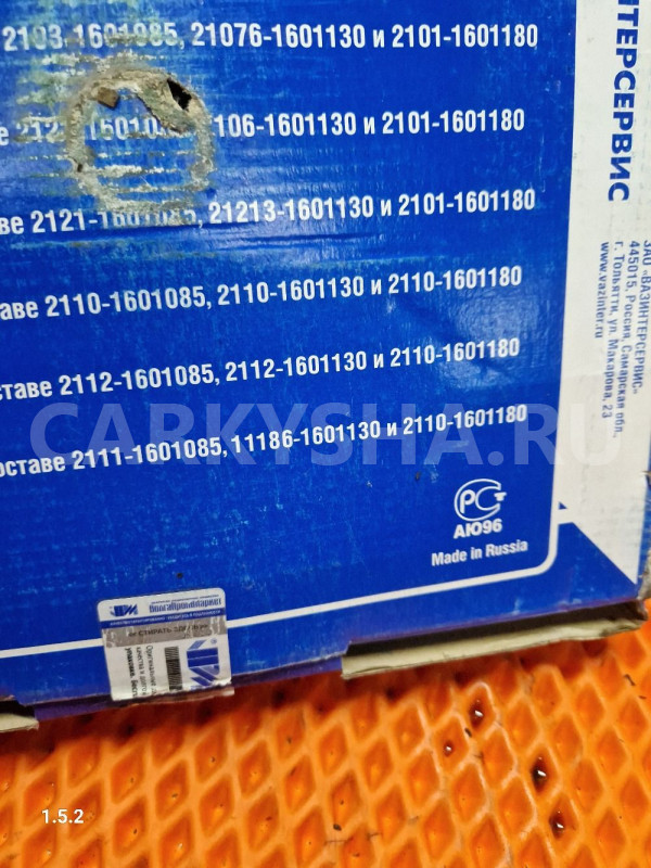 Комплект сцепления ваз kalina 1118 ВАЗ (Lada) Kalina оригинальный номер 111861601130