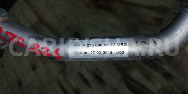 Трубка масляная Mercedes-Benz GLS-класс X166 (2015—2019) Mercedes-Benz S-klasse оригинальный номер A2760900677