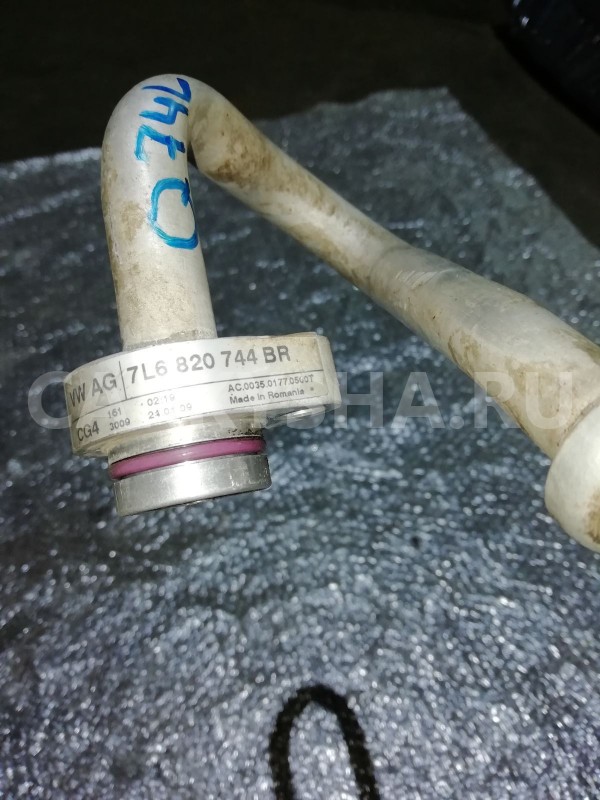 Трубка кондиционера Audi Q7 4L (2005—2009) Audi 200 оригинальный номер 7L6820744BR