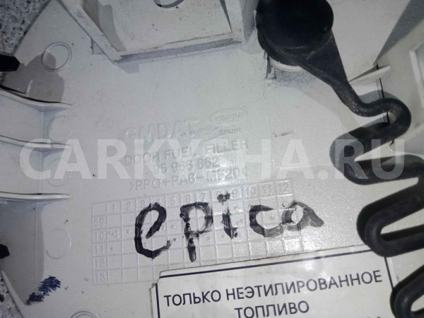 Лючок бензобака Chevrolet Epica I рестайлинг (2008—2012) Chevrolet Epica оригинальный номер 95966862