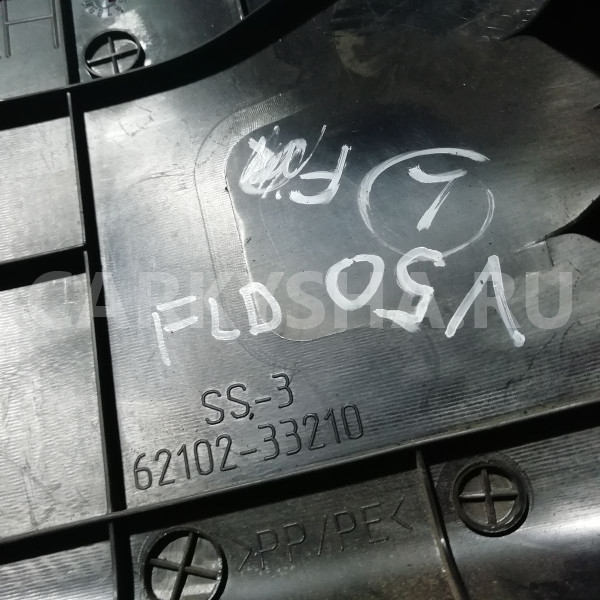 Накладка порога (внутренняя) Toyota Camry XV50 (2011—2014) Toyota Camry оригинальный номер 6210233210