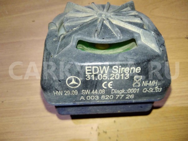 Сирена сигнализации (штатной) Mercedes-Benz E-класс W212/S212/C207/A207 рестайлинг (2013—2016) Mercedes-Benz E-klasse оригинальный номер a0038207726