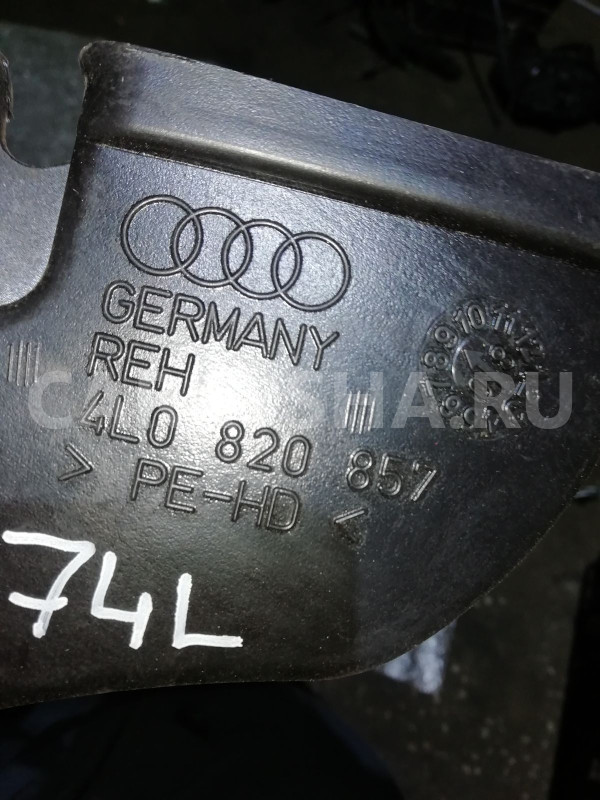 Воздуховод отопителя Audi Q7 4L (2005—2009) Audi 200 оригинальный номер 4l0820857