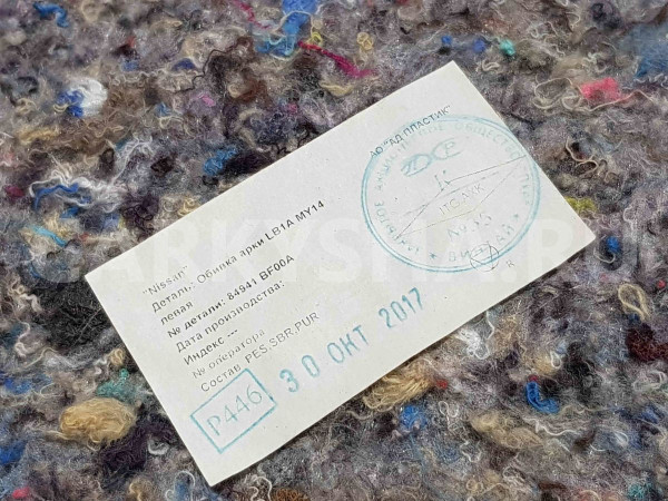 Обшивка багажника Nissan Almera G15 (2012—2018) Nissan Almera оригинальный номер 84941bf00a