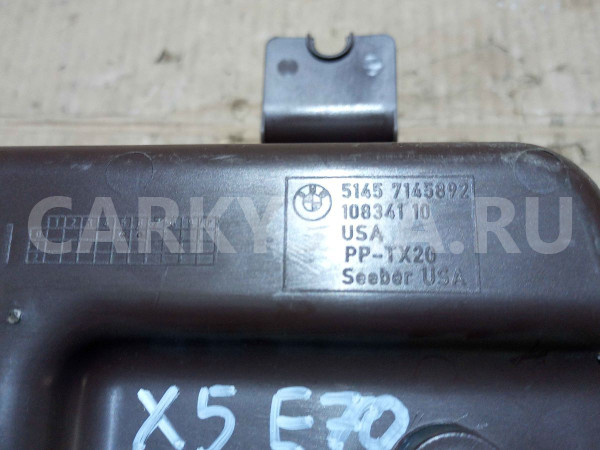 Бардачок BMW X5 E70 (2006—2010) BMW X5 оригинальный номер 51457145892