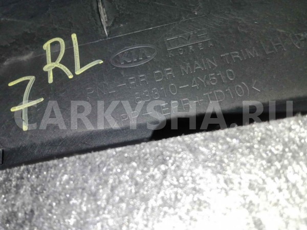 Обшивка двери Kia Rio III рестайлинг (2015—2017) Kia Rio оригинальный номер 833104y510