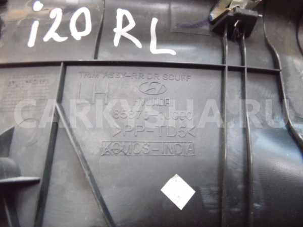Накладка порога (внутренняя) Hyundai i20 I (2008—2012) Hyundai i20 оригинальный номер 858751j0009p