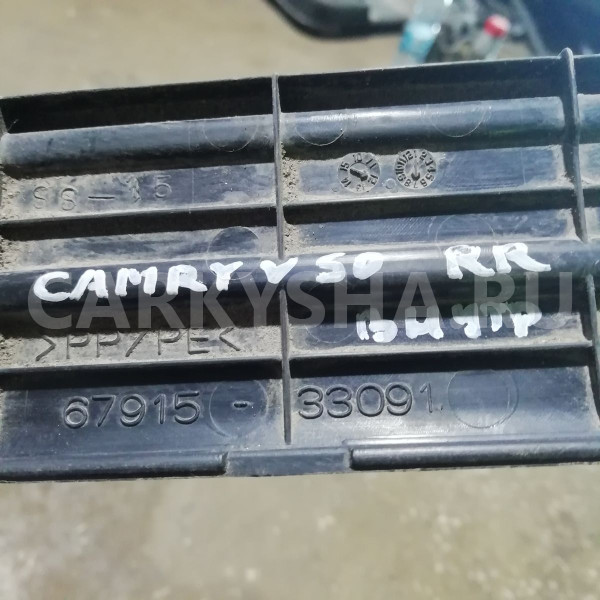 Накладка порога (внутренняя) Toyota Camry XV50 рестайлинг (2014—2017) Toyota Camry оригинальный номер 6791533091