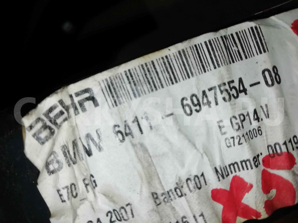 Корпус отопителя BMW X5 E70 (2006—2010) BMW X5 оригинальный номер 64116947554