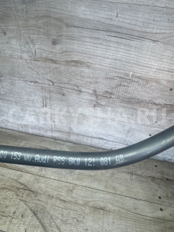 Трубка системы охлаждения Audi A4 B8 A5 8T Audi 200 оригинальный номер 8k0121081ab