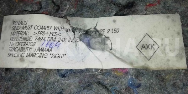 Шумоизоляция Renault Duster I (2010—2015) Renault 15 оригинальный номер 749408424r