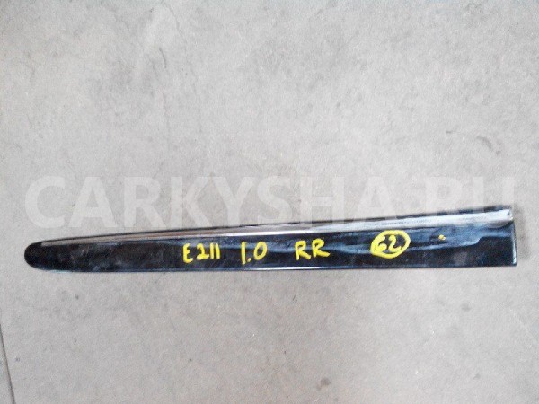 Молдинг Mercedes-Benz E-класс W211/S211 (2002—2006) Mercedes-Benz E-klasse 