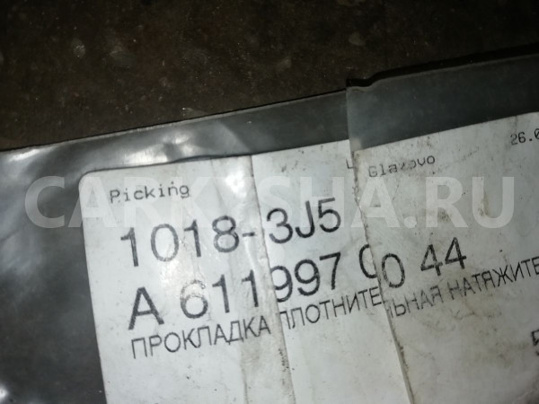 Кольцо уплотнительное Mercedes-Benz GL-класс X166 (2012—2016) Mercedes-Benz G-klasse оригинальный номер a6119970044