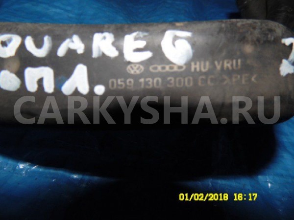 Трубка топливная Volkswagen Touareg I рестайлинг (2006—2010) Volkswagen Touareg оригинальный номер 059130300CC