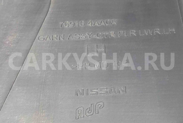 Обшивка стойки Nissan Almera G15 (2012—2018) Nissan Almera оригинальный номер 769164aa0a