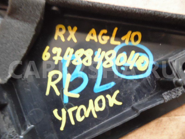 Накладки прочие Lexus RX III (2008—2012) Lexus RX оригинальный номер 6748848040