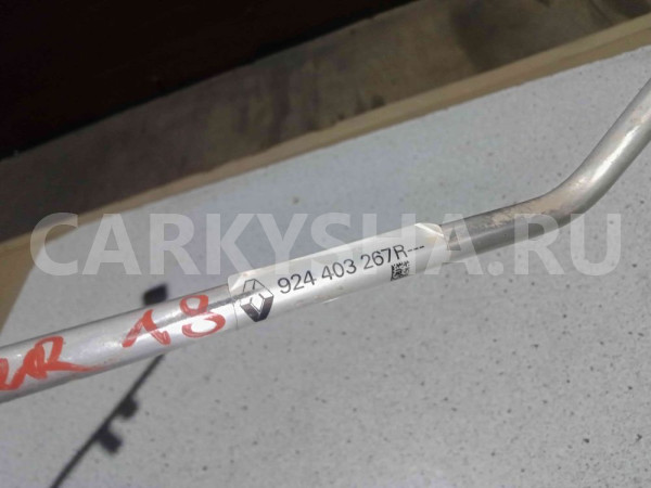 Трубка кондиционера Renault Duster I рестайлинг (2015—2021) Renault 15 оригинальный номер 924403267r