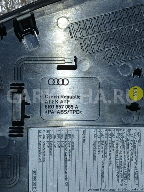Накладка торпедо Audi Q5 I (2008—2012) Audi 200 оригинальный номер 8R0857085A