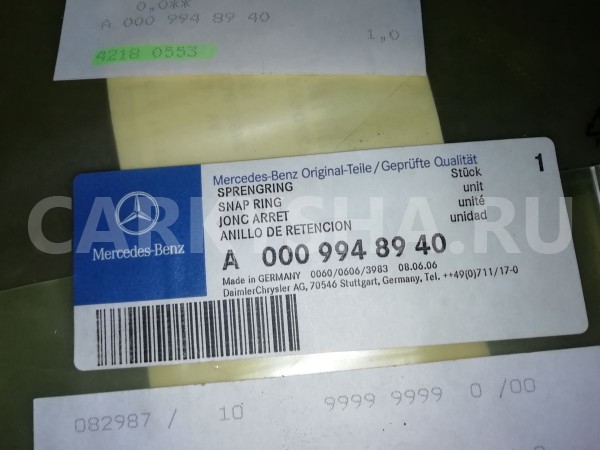 Кольцо стопорное Mercedes-Benz GL-класс X166 (2012—2016) Mercedes-Benz G-klasse оригинальный номер A0009948940