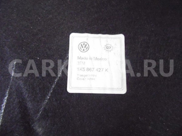 Обшивка багажника Volkswagen Jetta V (2005—2011) Volkswagen Jetta оригинальный номер 1K5867427K