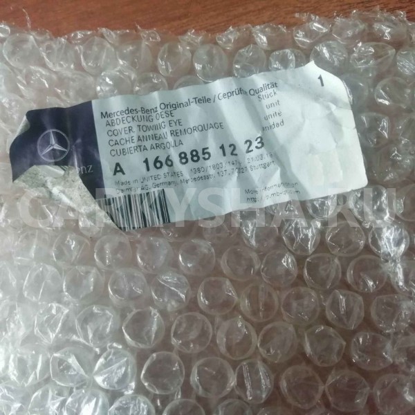 Заглушка петли буксировочной передняя ML W166 нов Mercedes-Benz M-klasse оригинальный номер a1668851223