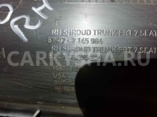 Обшивка багажника BMW X5 E70 (2006—2010) BMW X5 оригинальный номер 51477145984