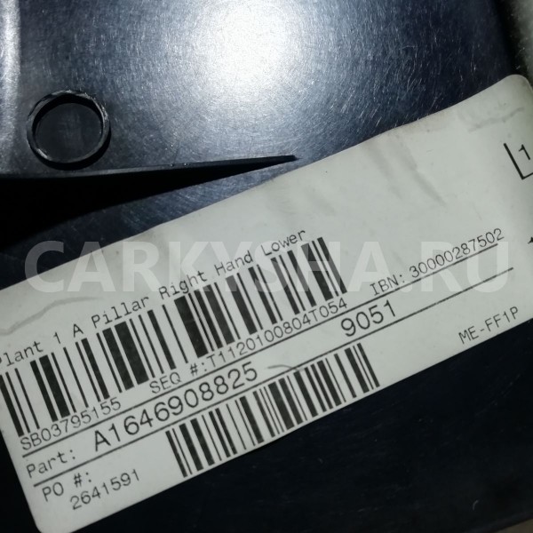 Накладка порога (внутренняя) Mercedes-Benz GL-класс X164 рестайлинг (2009—2012) Mercedes-Benz G-klasse оригинальный номер a1646908825