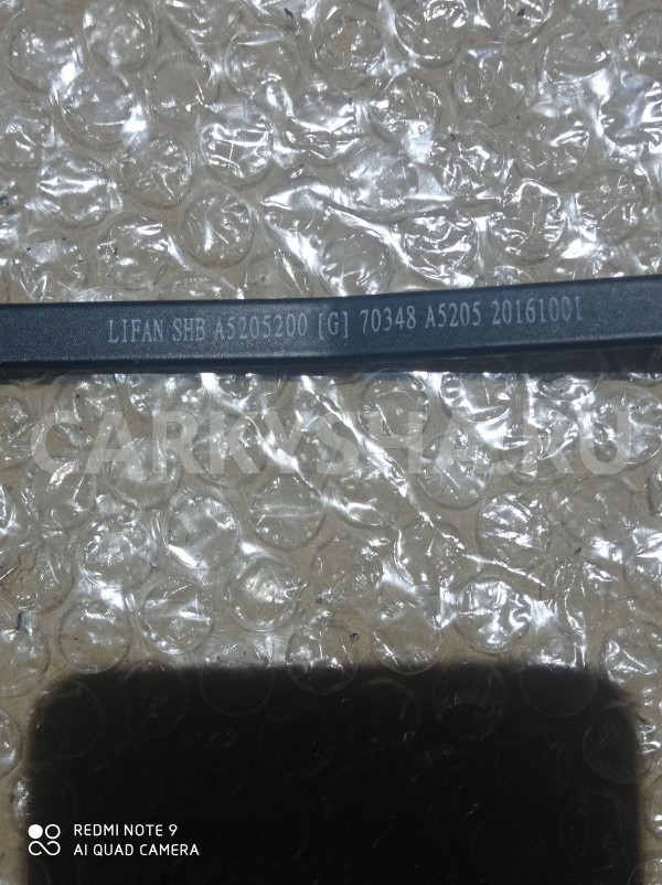 Поводок стеклоочистителя LIFAN X50 I (2015—2019) Lifan X50 оригинальный номер A5205200