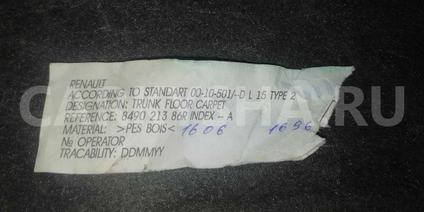 Пол багажника Renault Duster I (2010—2015) Renault 15 оригинальный номер 849021386r