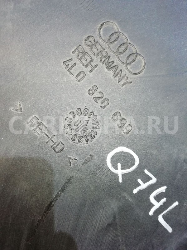 Воздуховод Audi Q7 4L (2005—2009) Audi 200 оригинальный номер 4l0820699