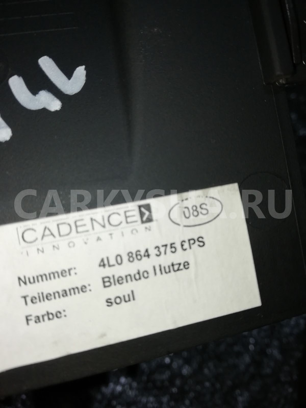 Накладка центральной консоли Audi Q7 4L (2005—2009) Audi 200 оригинальный номер 4l0864375