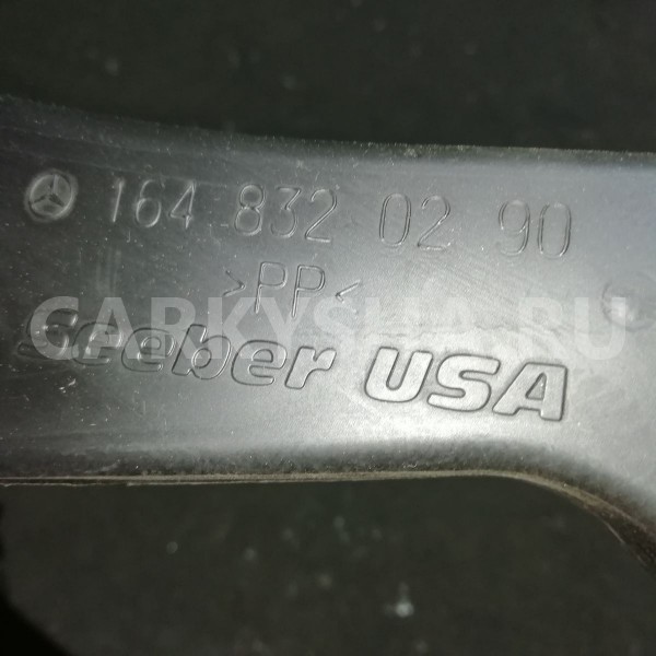 Водосток Mercedes-Benz GL-класс X164 рестайлинг (2009—2012) Mercedes-Benz G-klasse оригинальный номер a1648320290