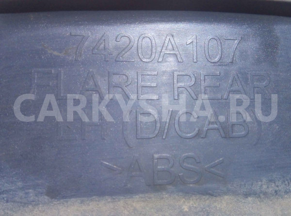 Накладка на крыло Mitsubishi L200 IV (2006—2014) Mitsubishi i оригинальный номер 7420A107